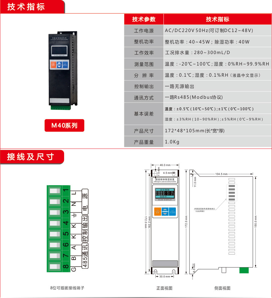 聚信工业M60款除湿器