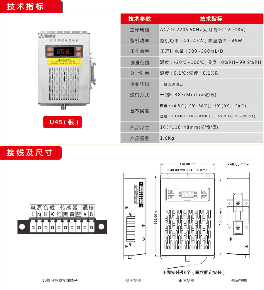 1681095591190845.jpg 聚信工业U60款除湿器
