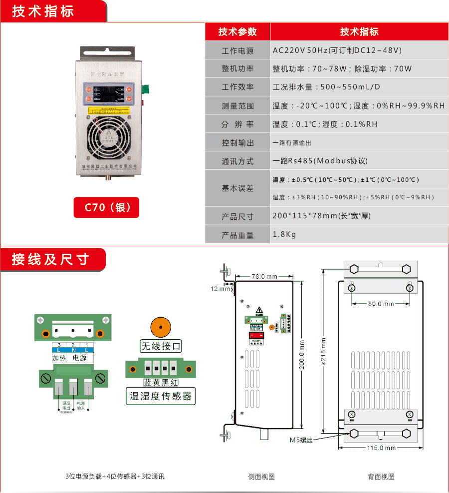 1681095608628323.jpg 聚信工业C70款除湿器